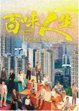 雾港十三号 都市悬疑电视剧海报