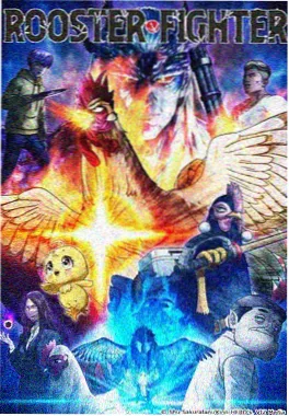 机械心 蒸汽朋克动画海报