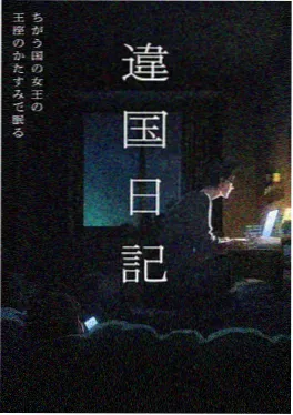九歌山鬼篇 国风奇幻动画海报